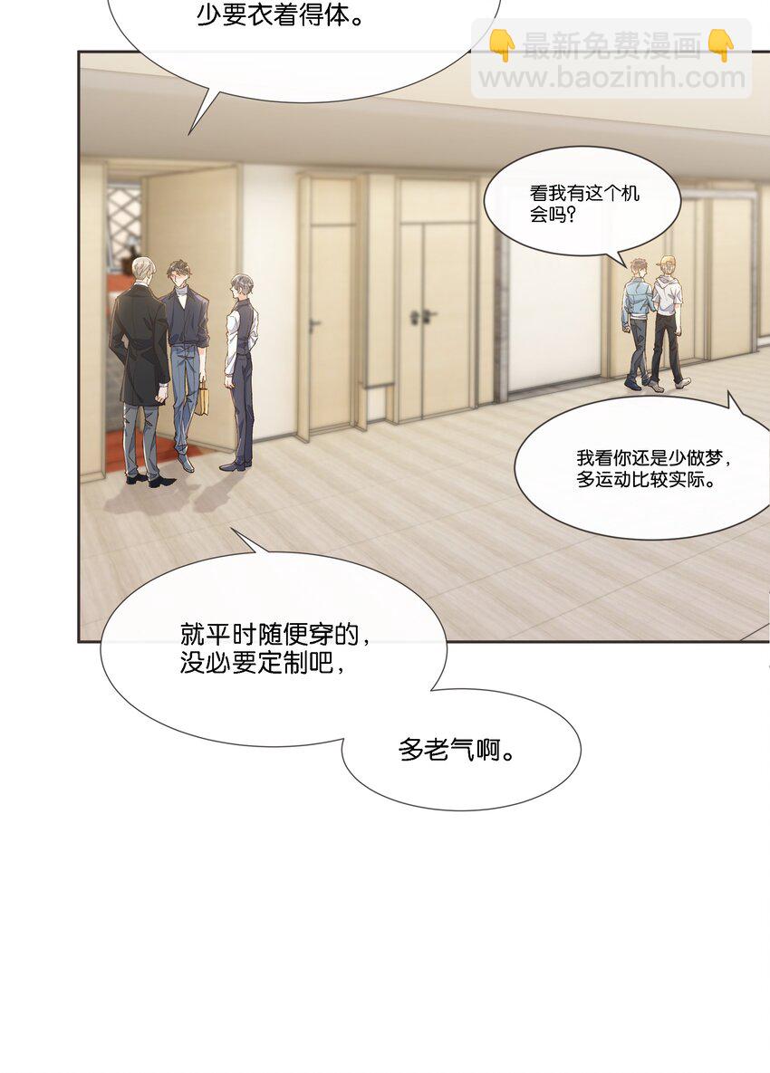 07 住酒店为什么不付钱？-第7话