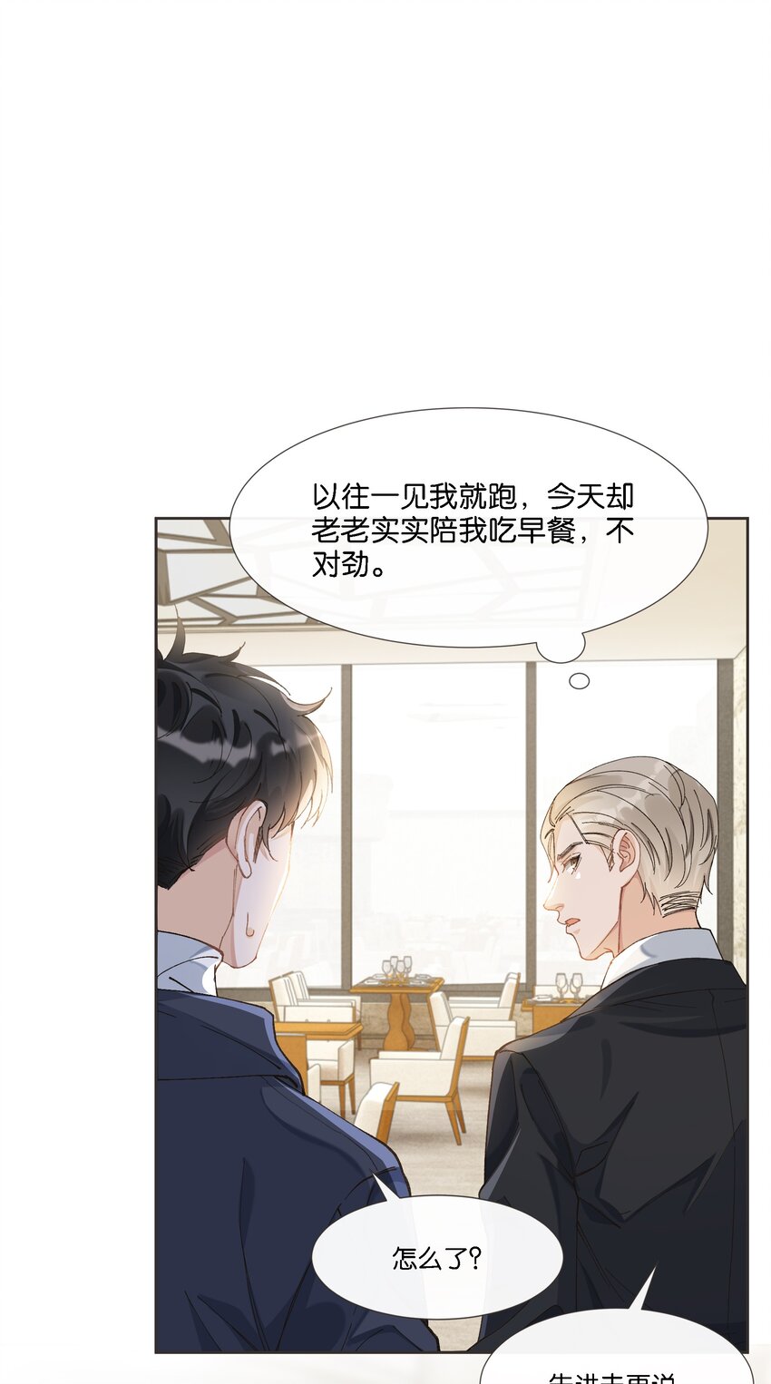 07 住酒店为什么不付钱？-第7话