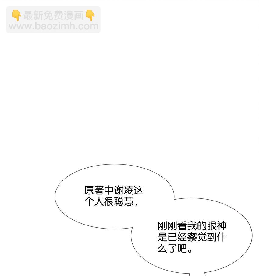 07 住酒店为什么不付钱？-第7话