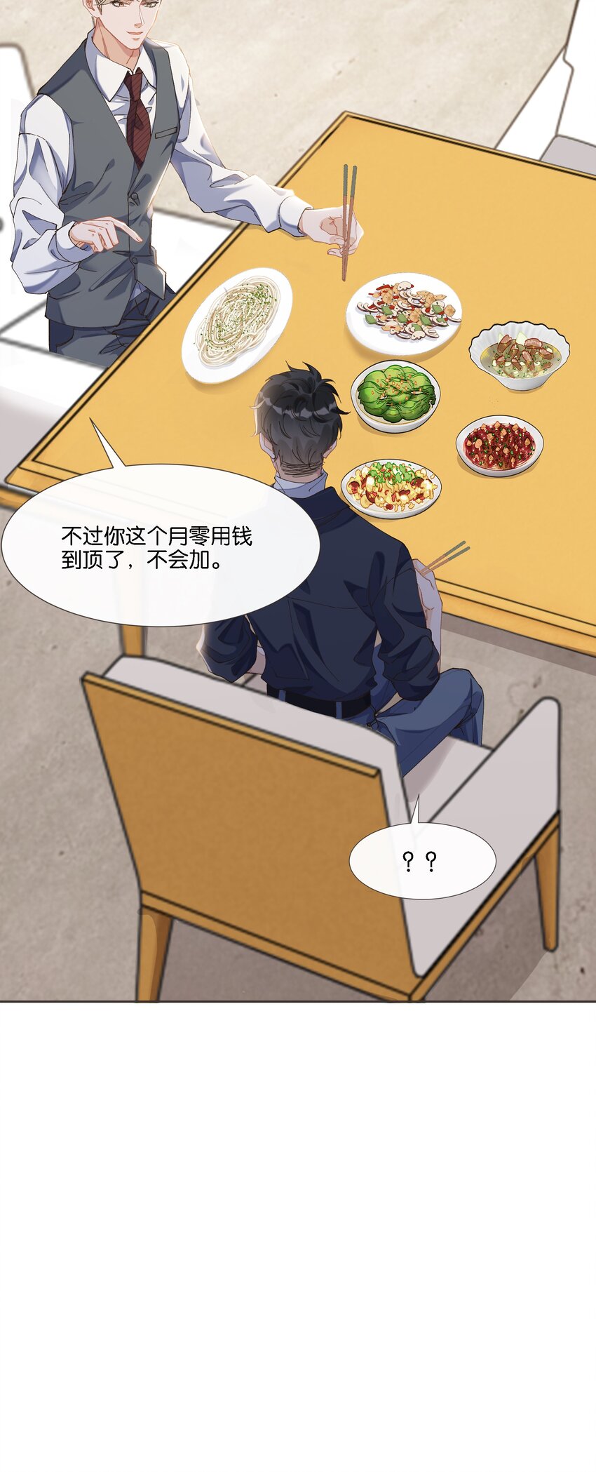 07 住酒店为什么不付钱？-第7话