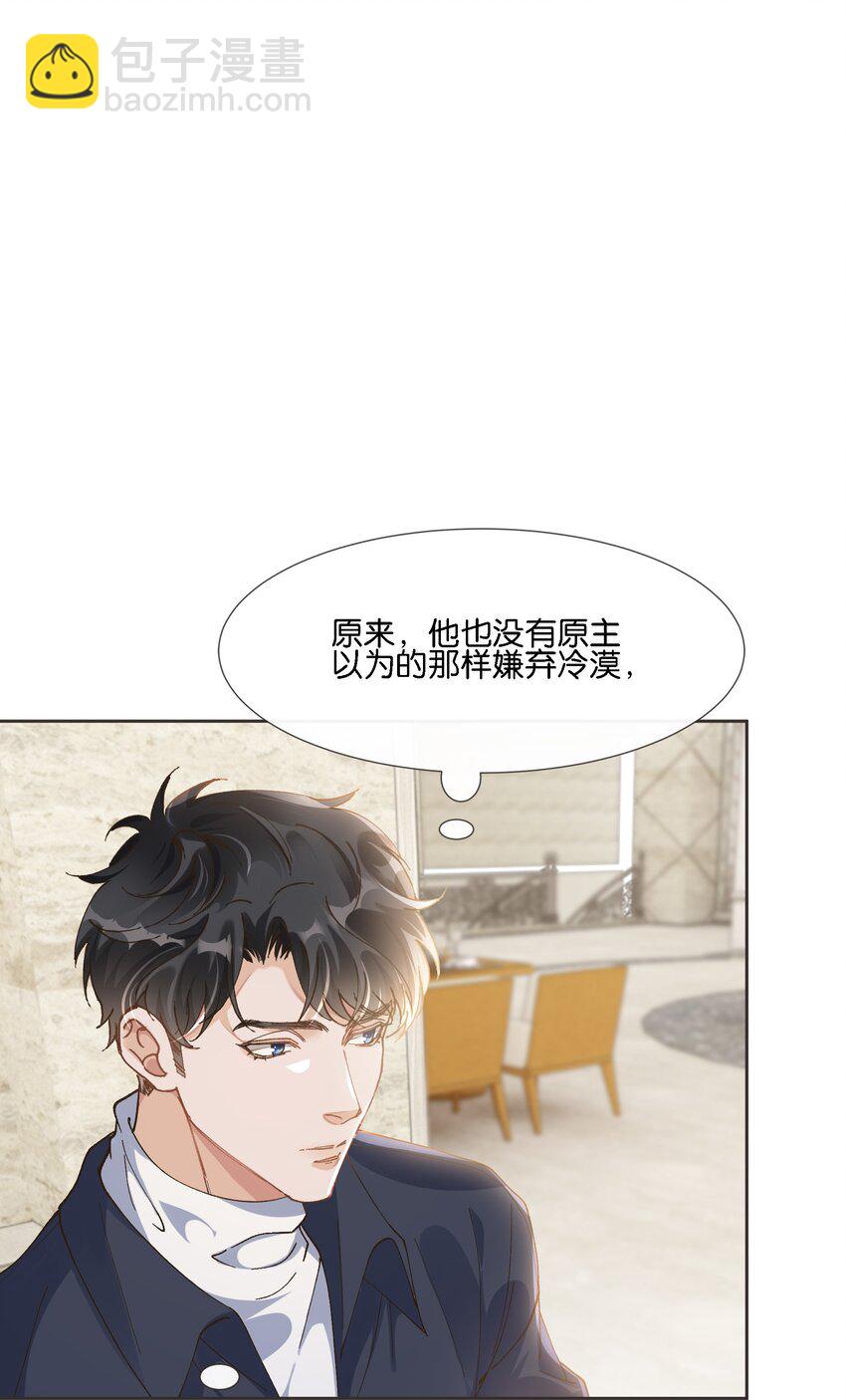 07 住酒店为什么不付钱？-第7话