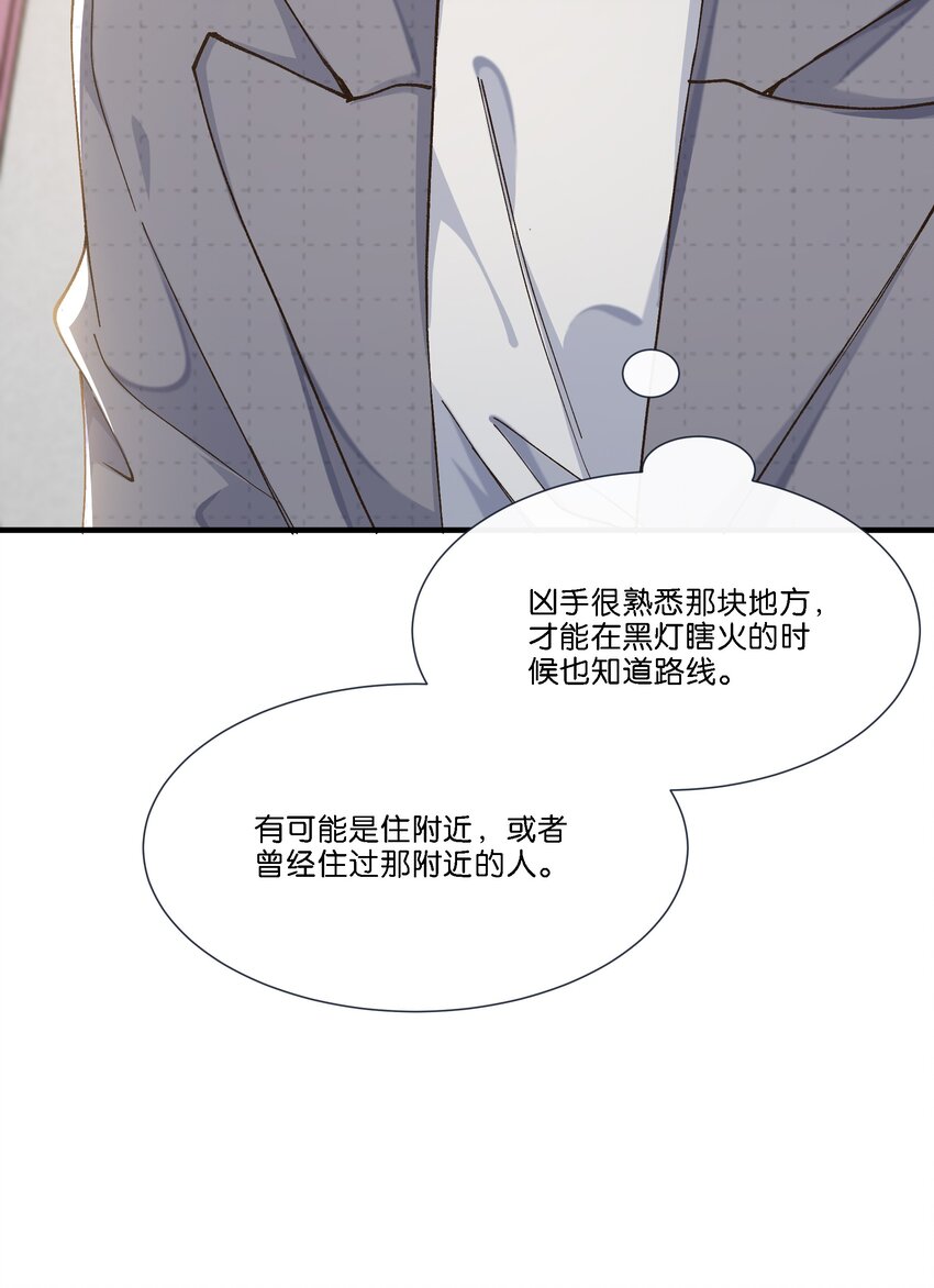 009 地铁狼(1/2)-第9话