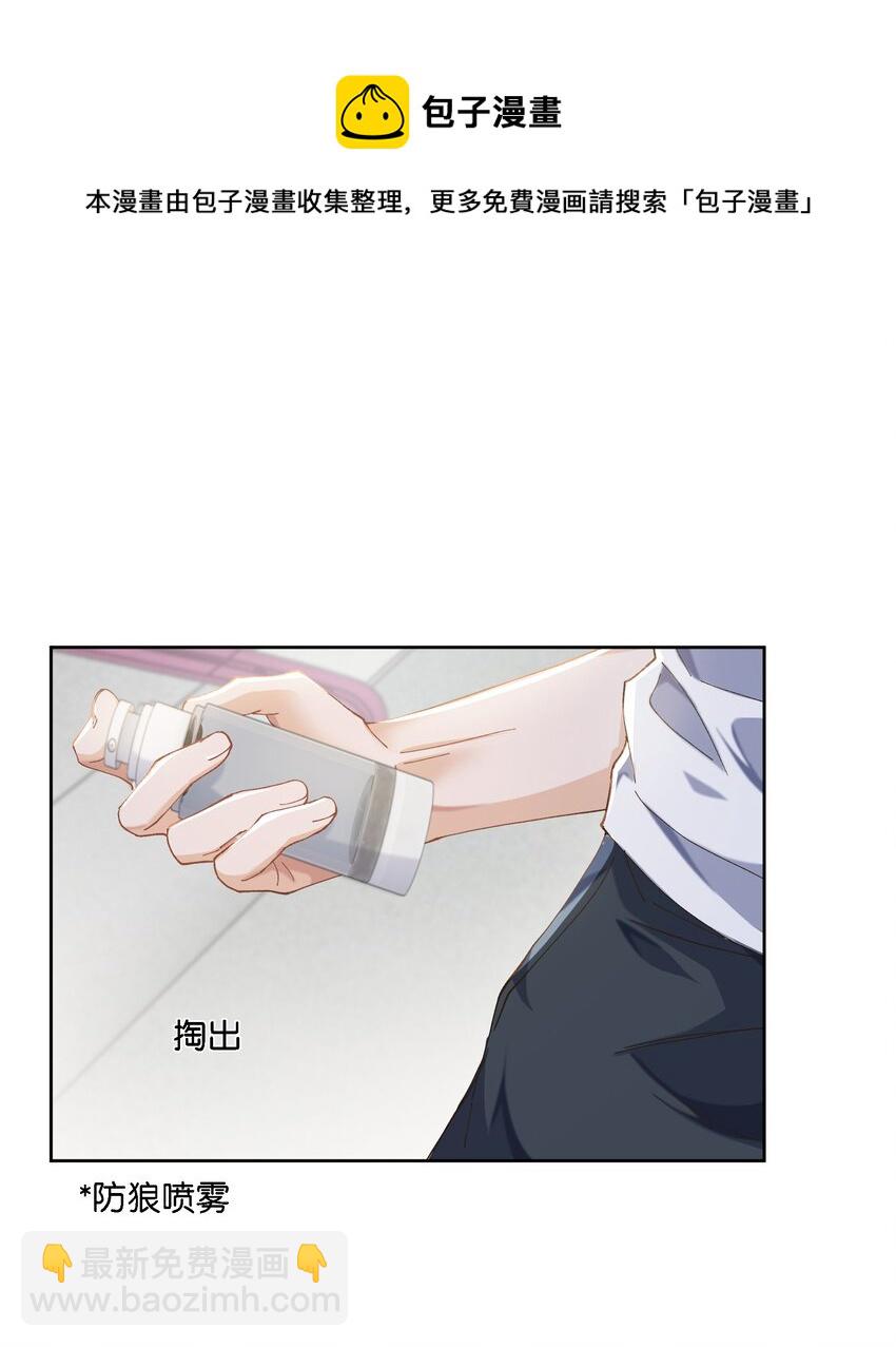 009 地铁狼(1/2)-第9话