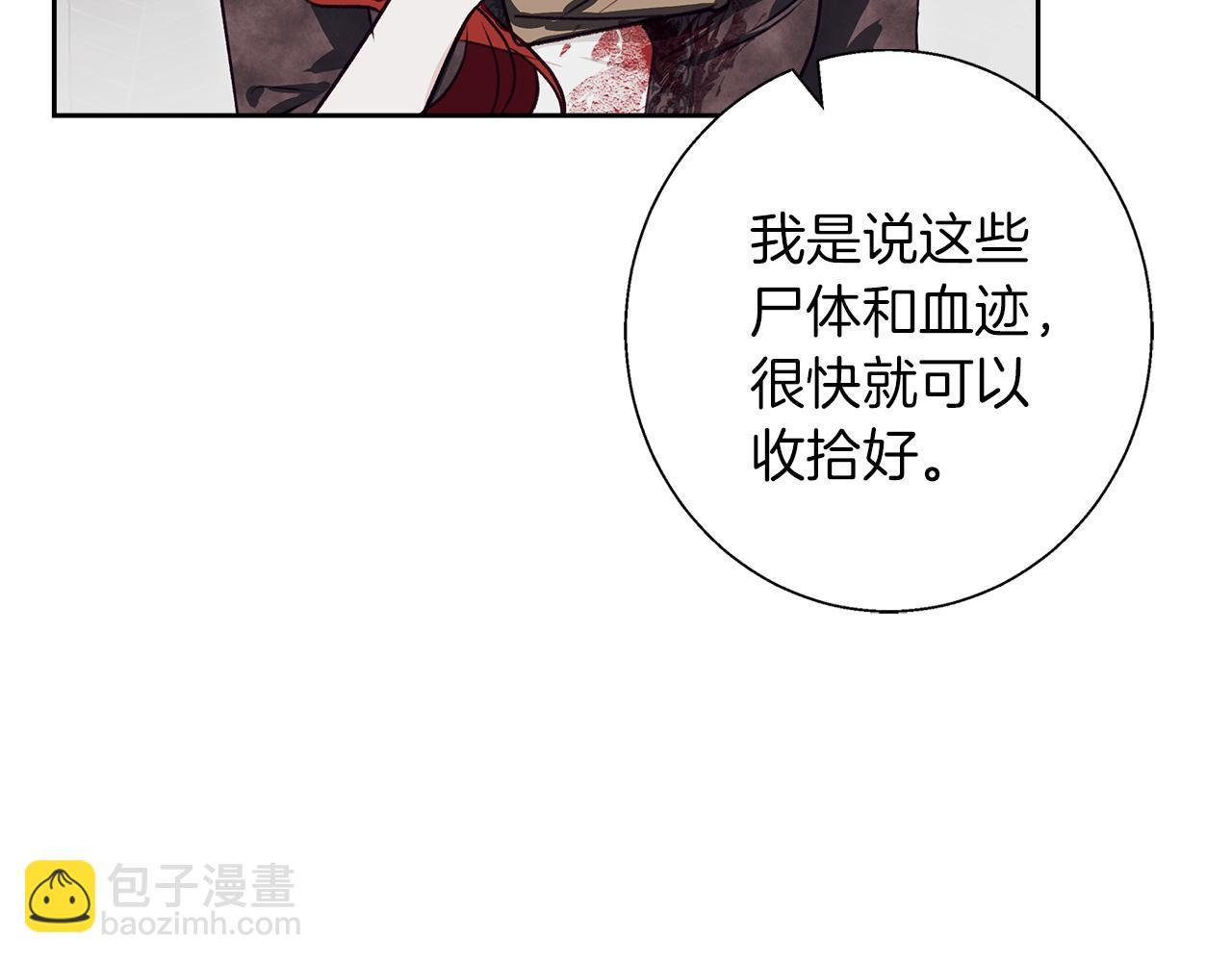 第11话 邀请(1/4)-第11话