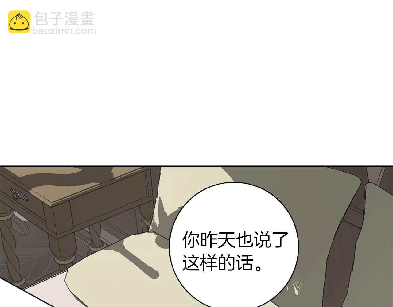 第15话 俊美的闯入者(1/4)-第15话