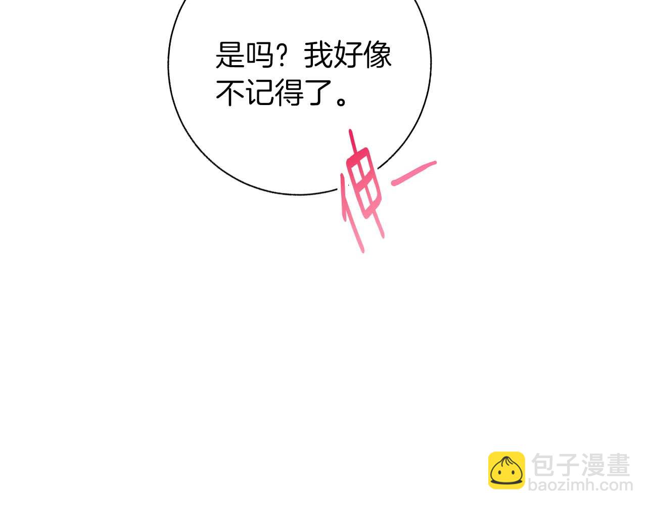 第15话 俊美的闯入者(1/4)-第15话
