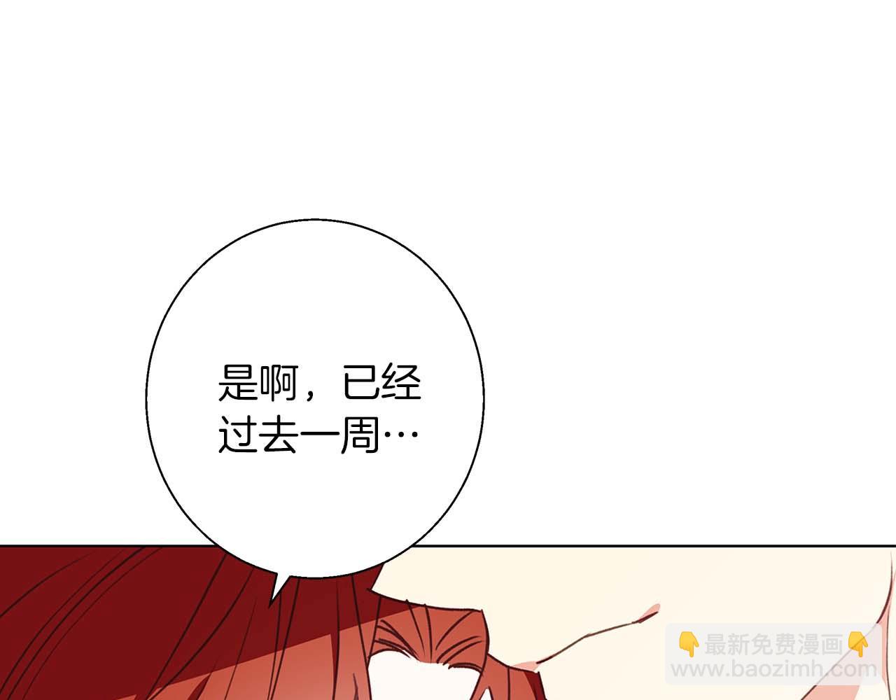 第15话 俊美的闯入者(1/4)-第15话
