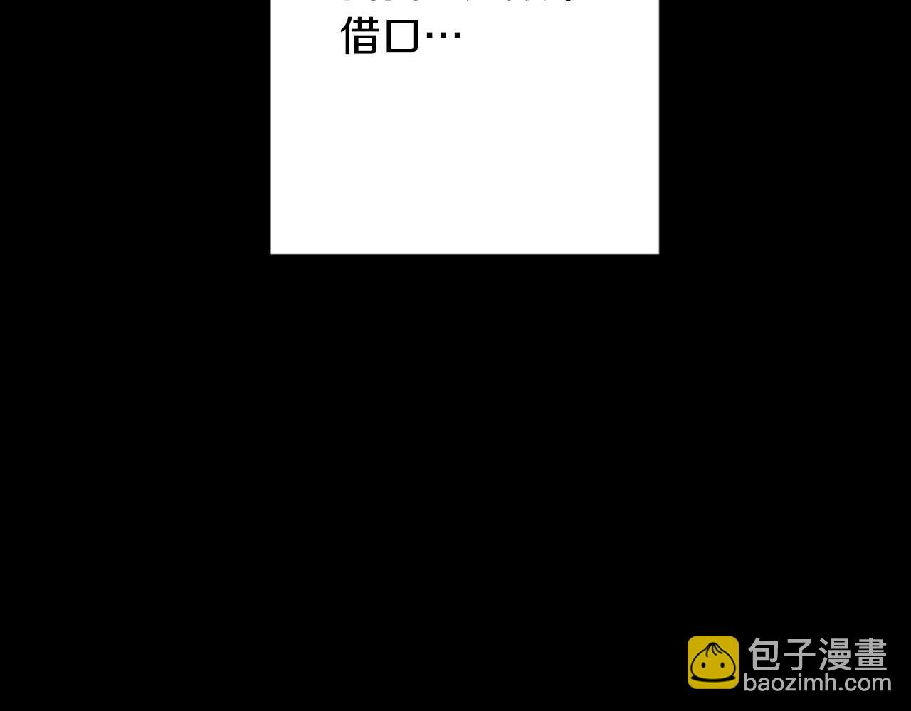 第15话 俊美的闯入者(1/4)-第15话