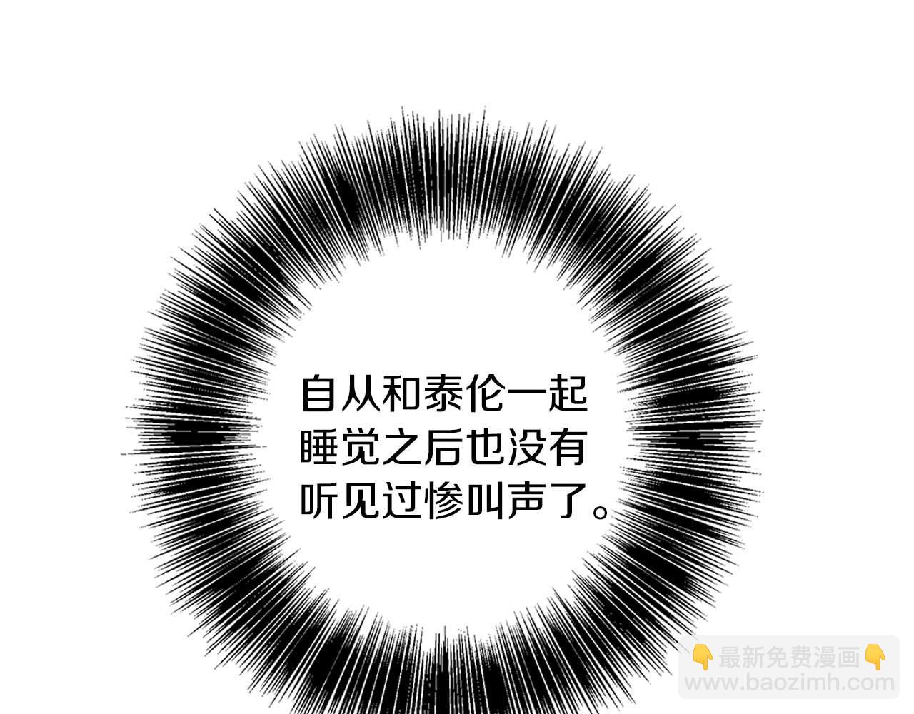 第15话 俊美的闯入者(1/4)-第15话