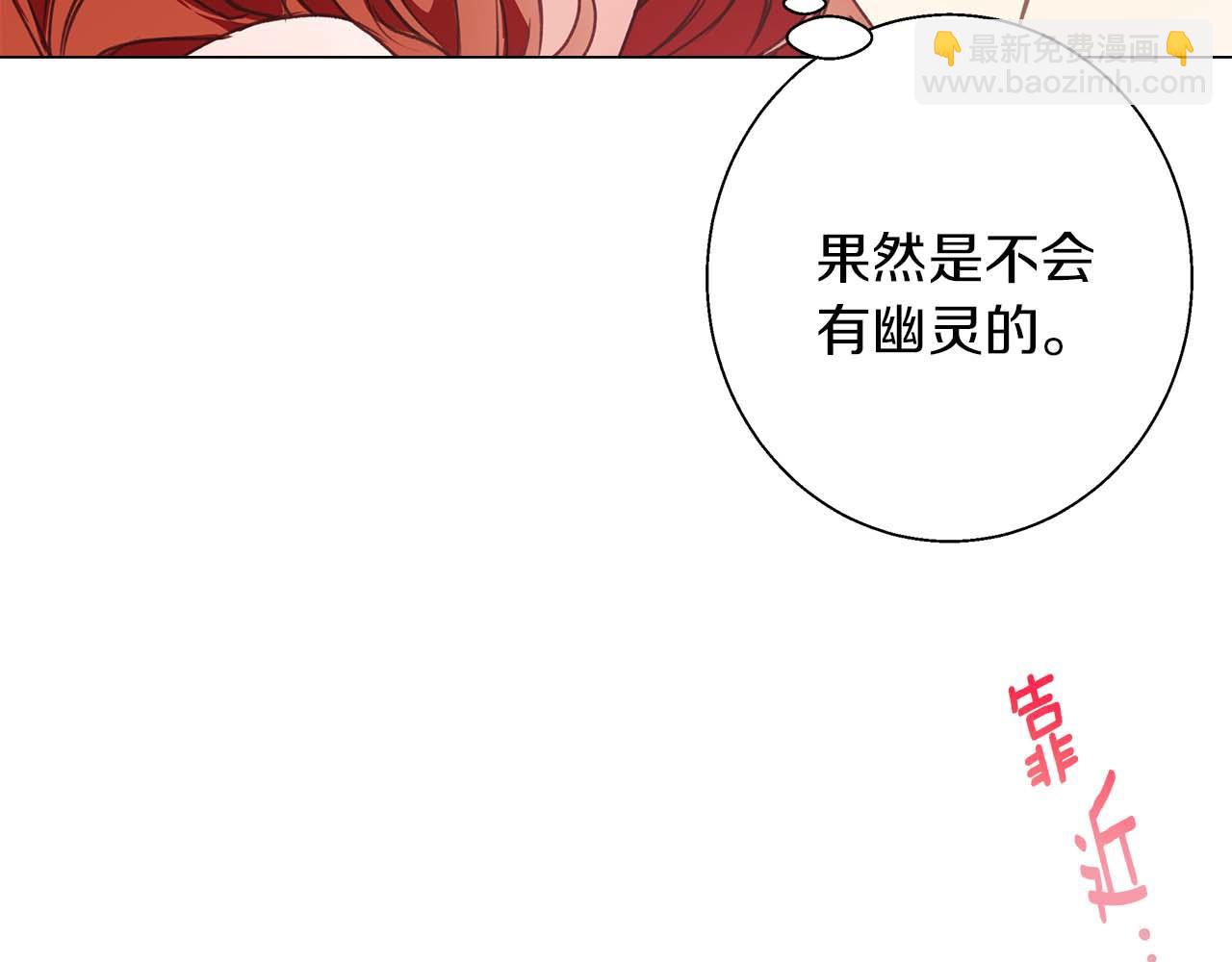 第15话 俊美的闯入者(1/4)-第15话