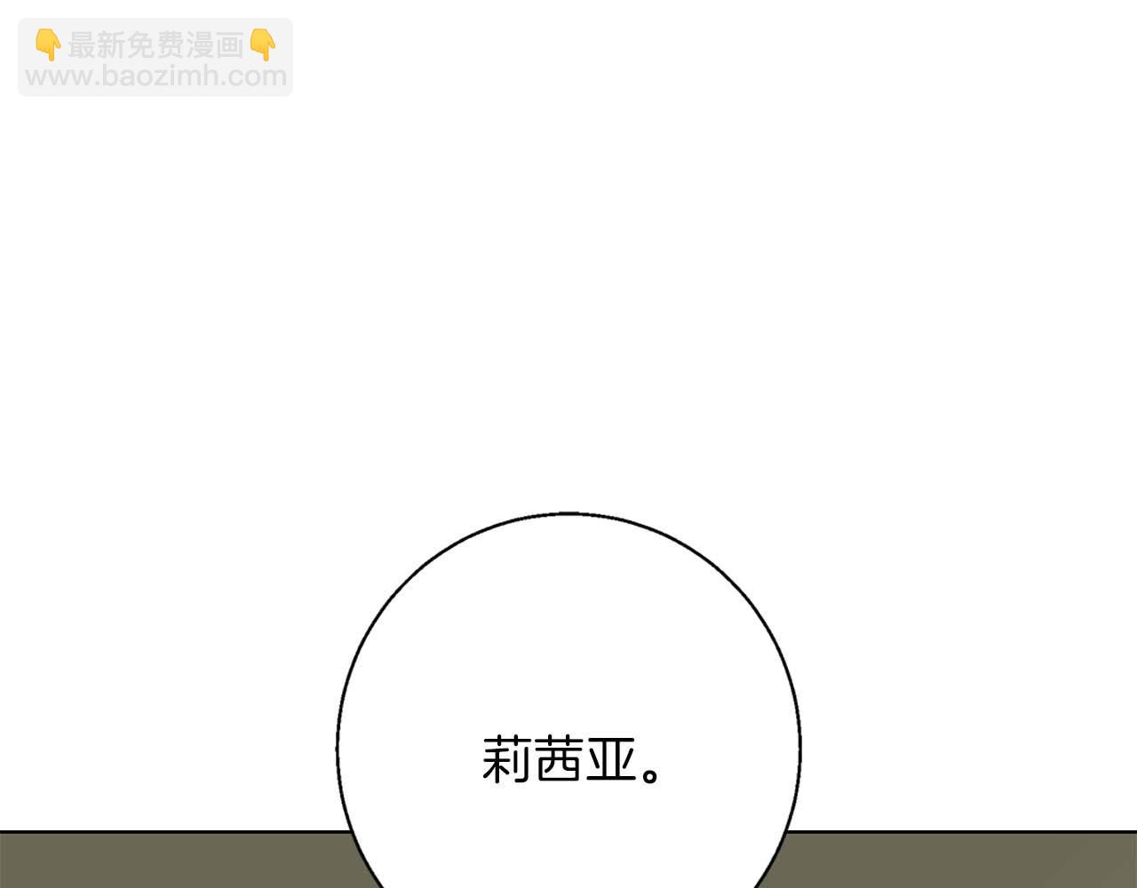 第15话 俊美的闯入者(1/4)-第15话