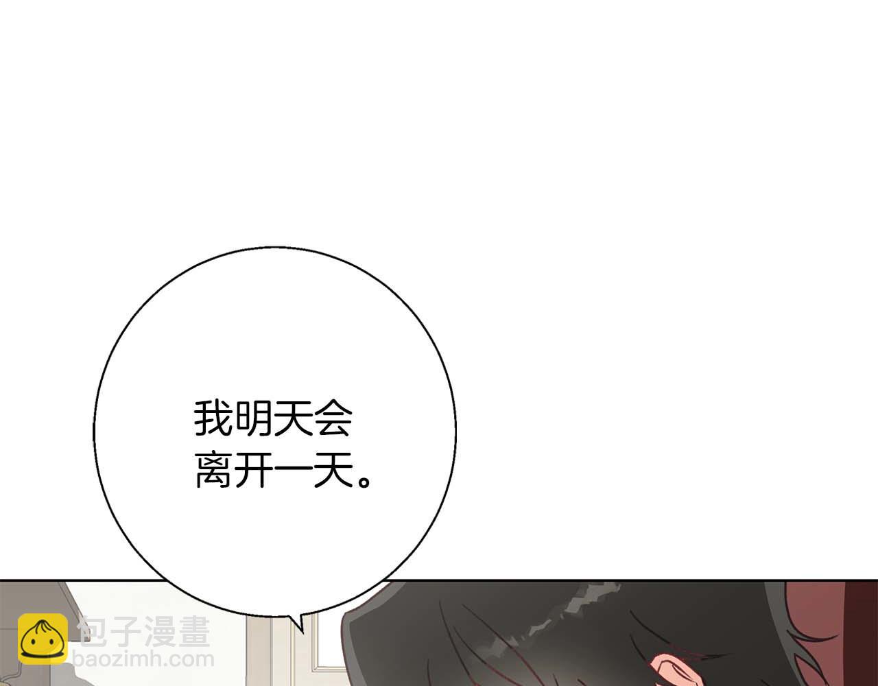 第15话 俊美的闯入者(1/4)-第15话