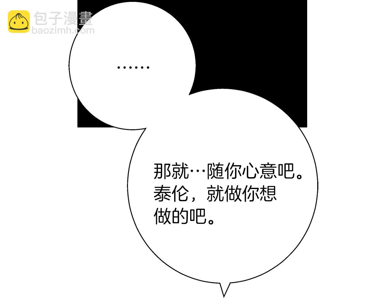 第17话 过于敏锐(1/4)-第17话