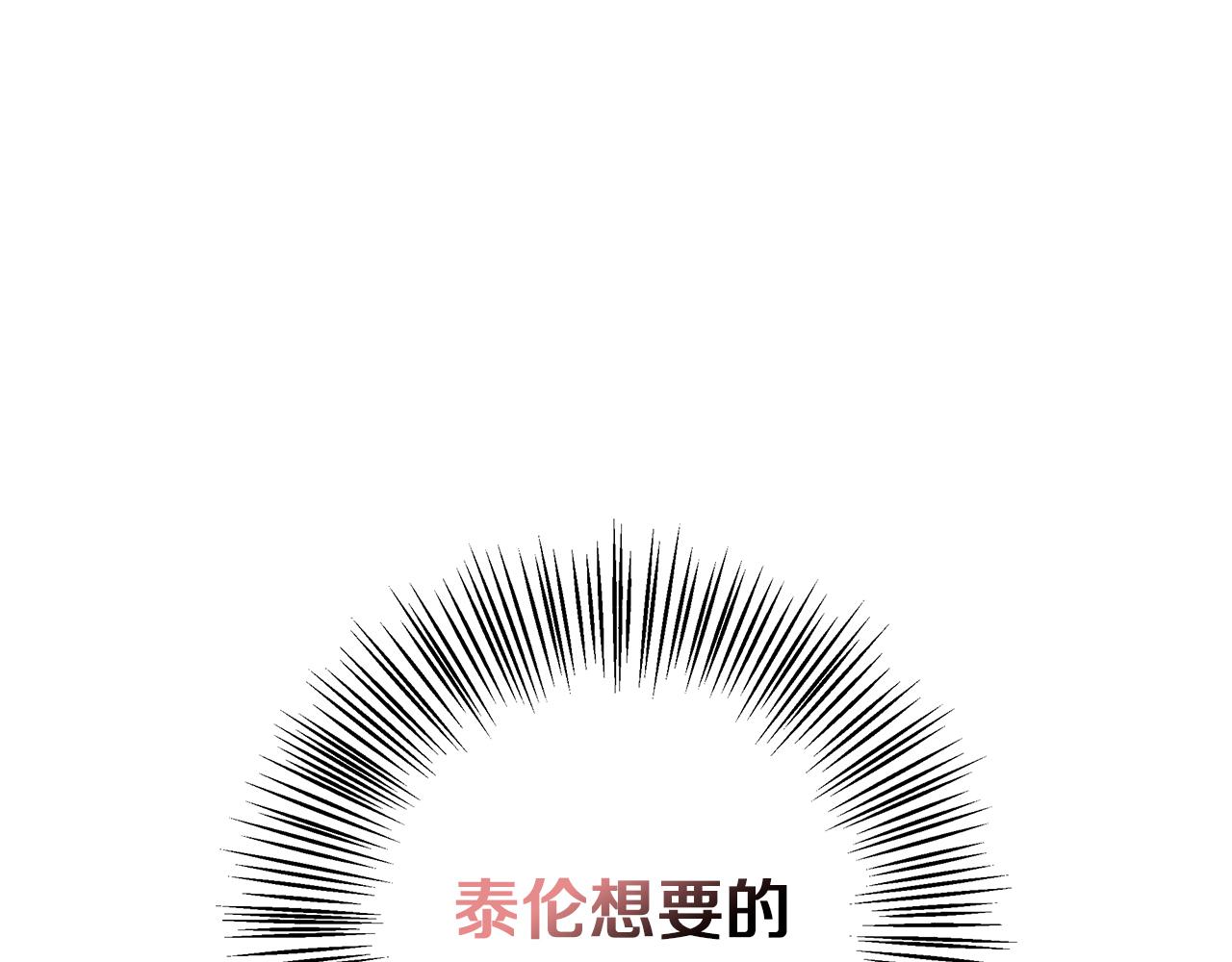 第19话 能给他的东西(1/5)-第19话