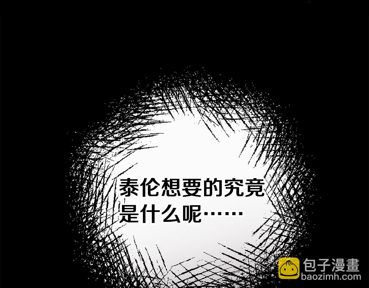 第19话 能给他的东西(1/5)-第19话