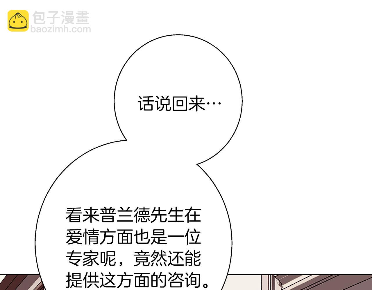 第19话 能给他的东西(1/5)-第19话
