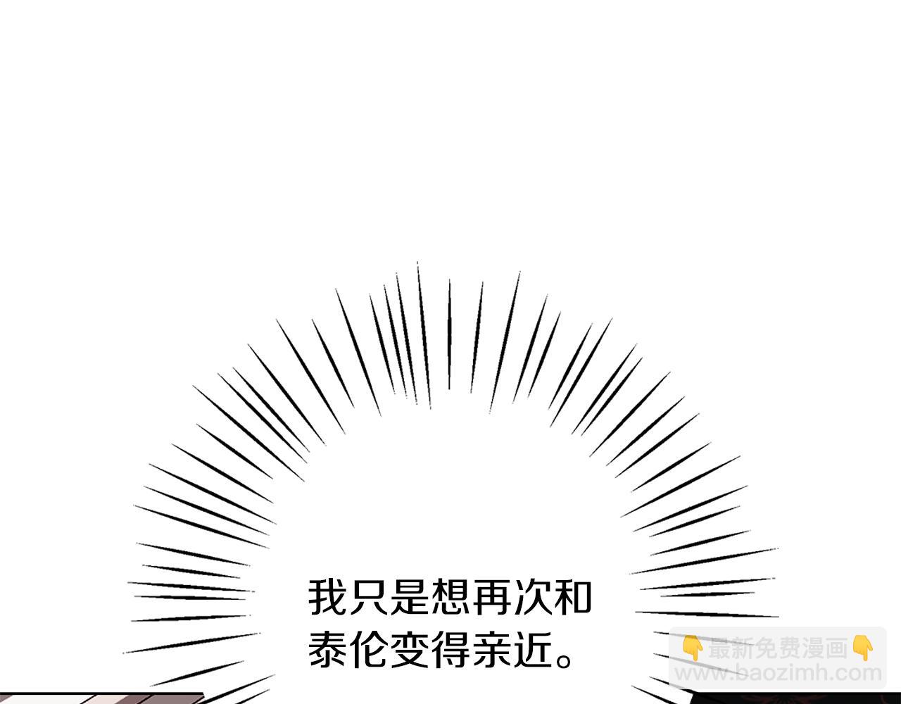 第19话 能给他的东西(1/5)-第19话