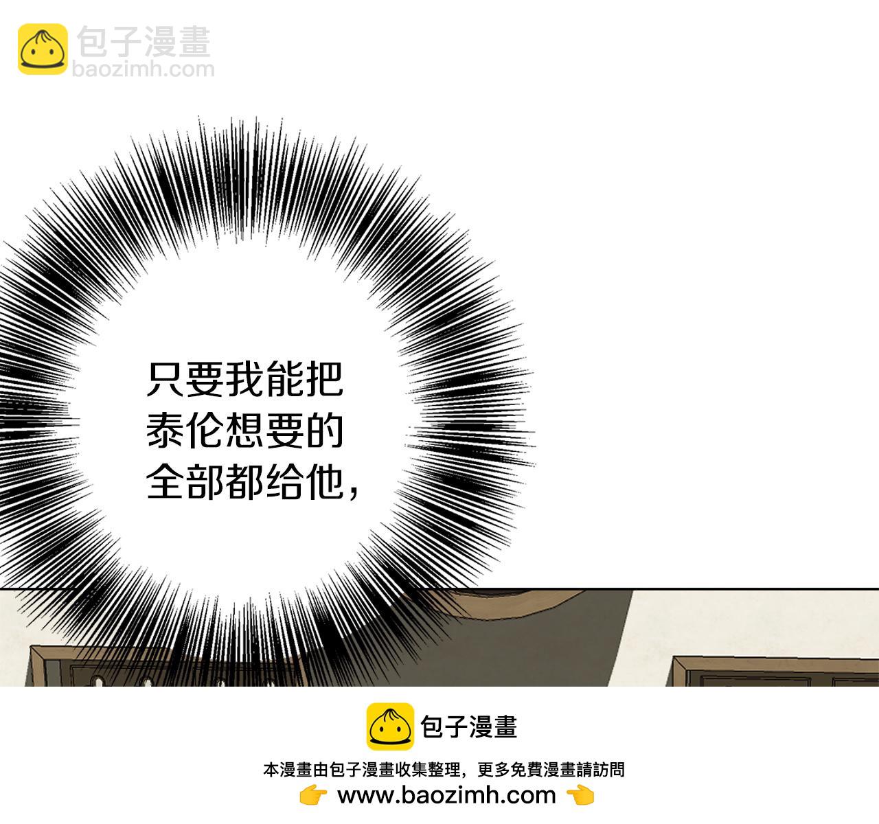 第19话 能给他的东西(1/5)-第19话