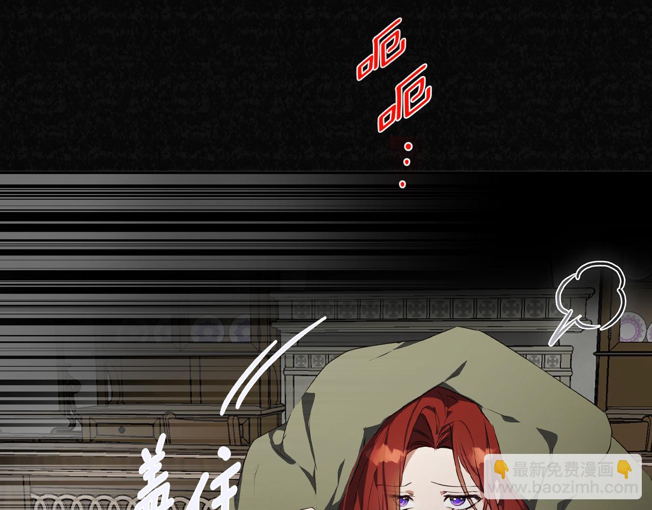 第3话 来我房里睡吧(1/5)-第3话