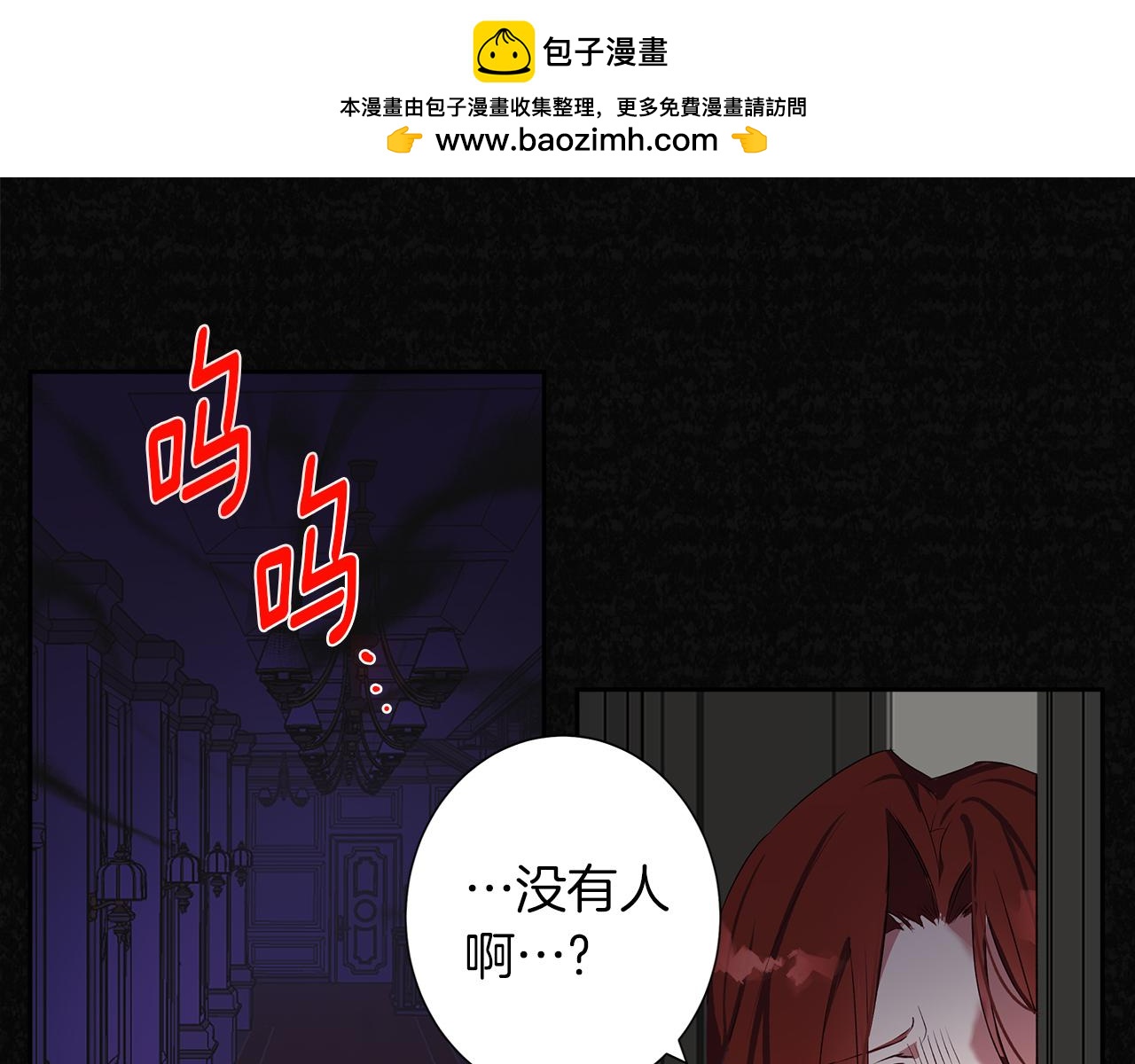 第3话 来我房里睡吧(1/5)-第3话