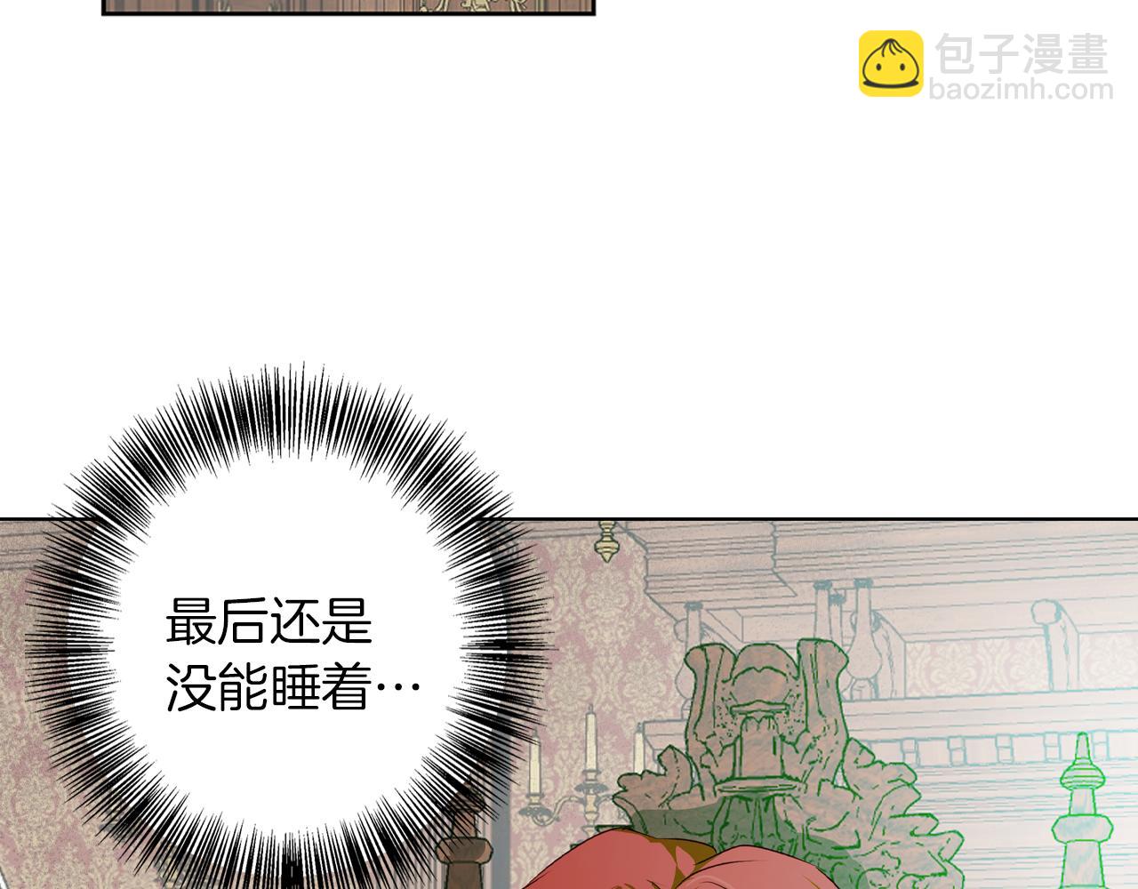 第3话 来我房里睡吧(1/5)-第3话