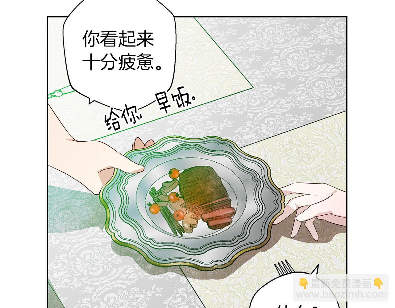 第3话 来我房里睡吧(1/5)-第3话