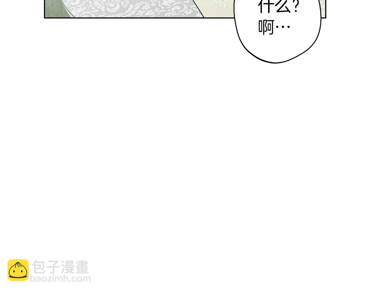 第3话 来我房里睡吧(1/5)-第3话