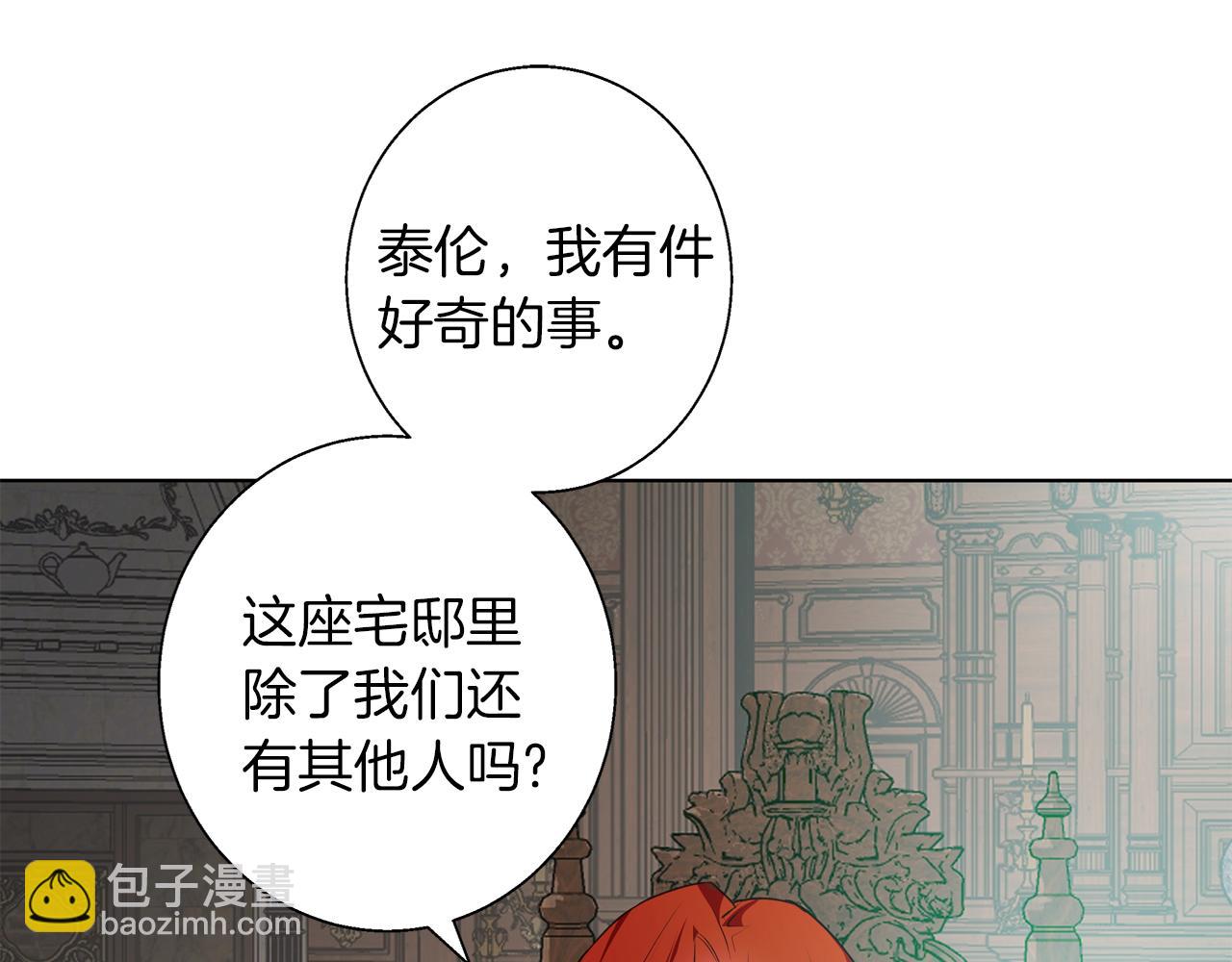 第3话 来我房里睡吧(1/5)-第3话