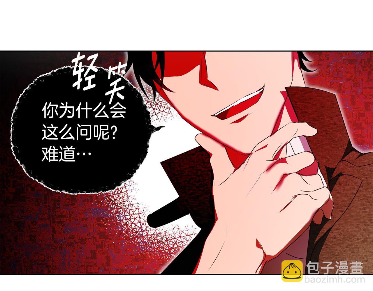 第3话 来我房里睡吧(1/5)-第3话