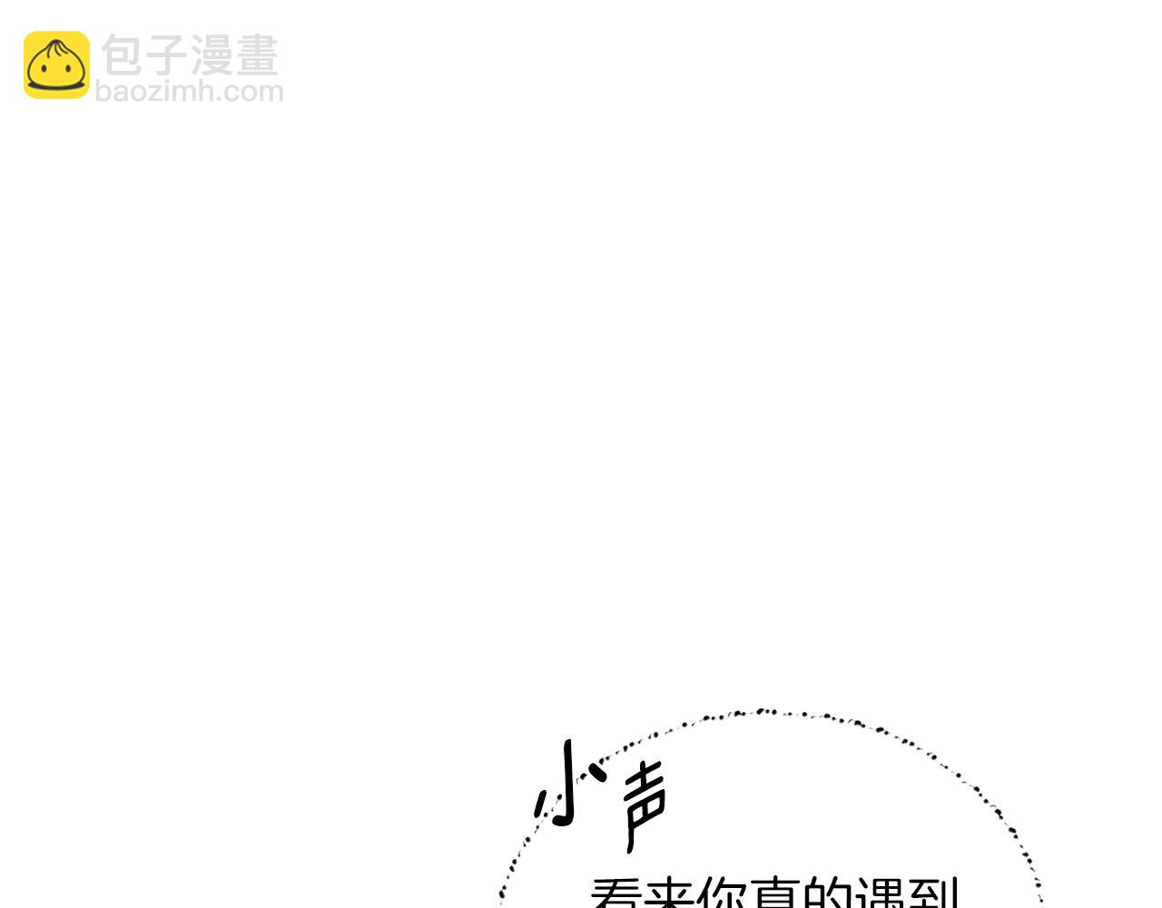 第3话 来我房里睡吧(1/5)-第3话