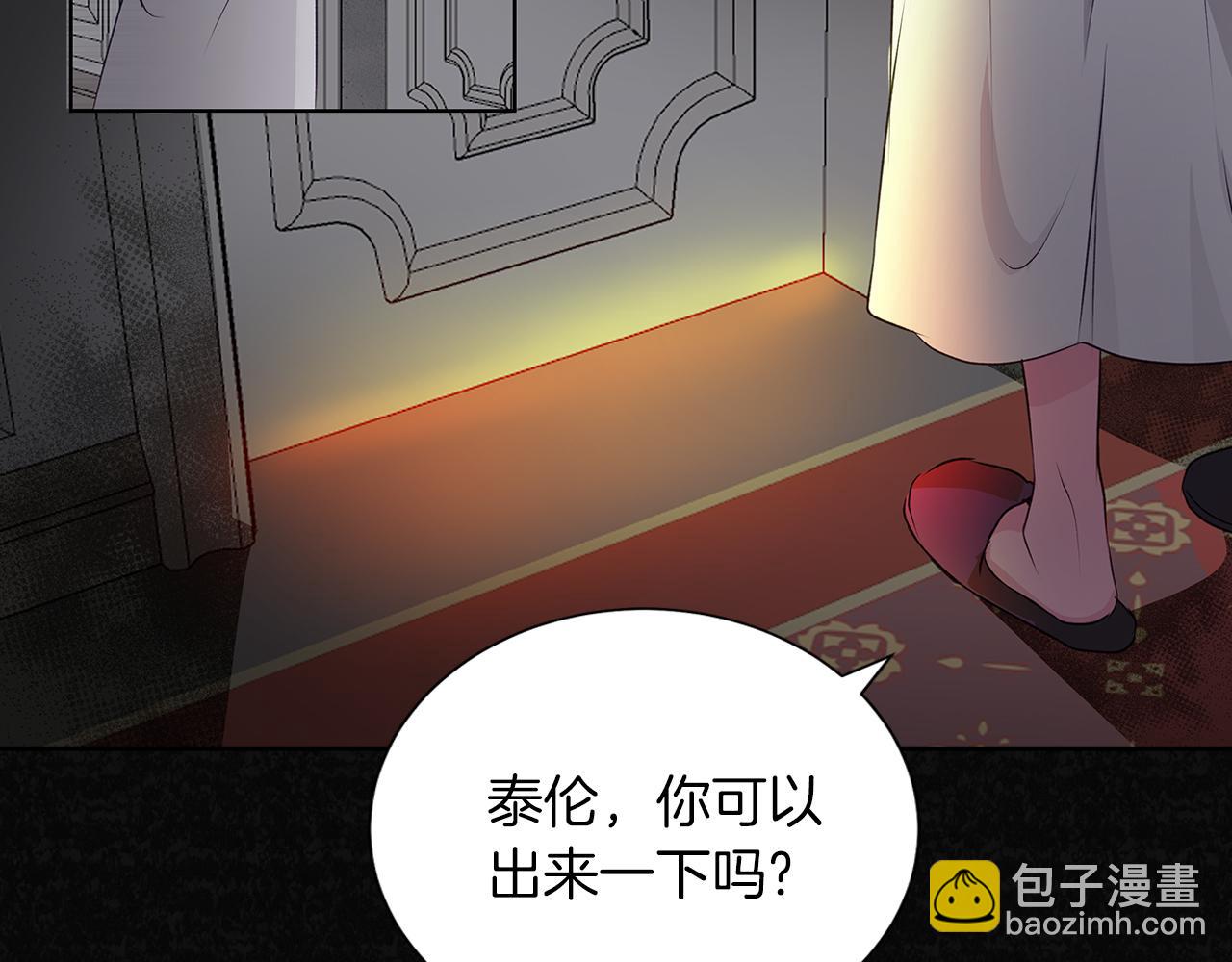 第3话 来我房里睡吧(1/5)-第3话