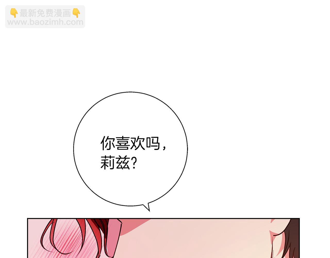 第21话 别扭的心意(1/3)-第21话