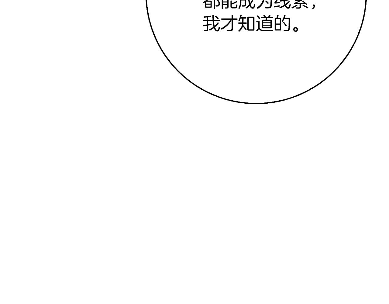 第25话 确定你爱我(1/5)-第25话