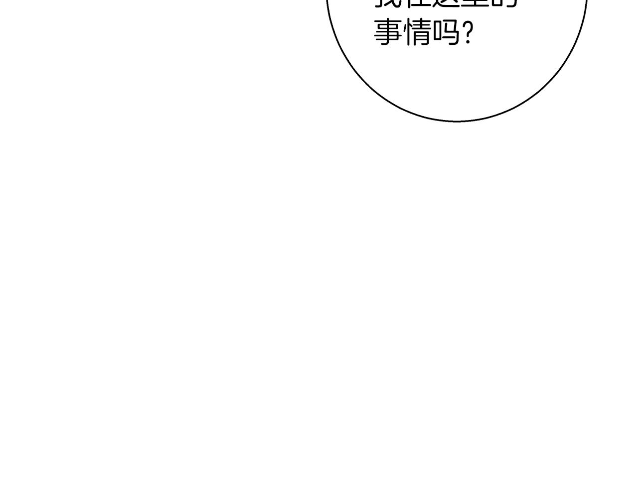 第25话 确定你爱我(1/5)-第25话