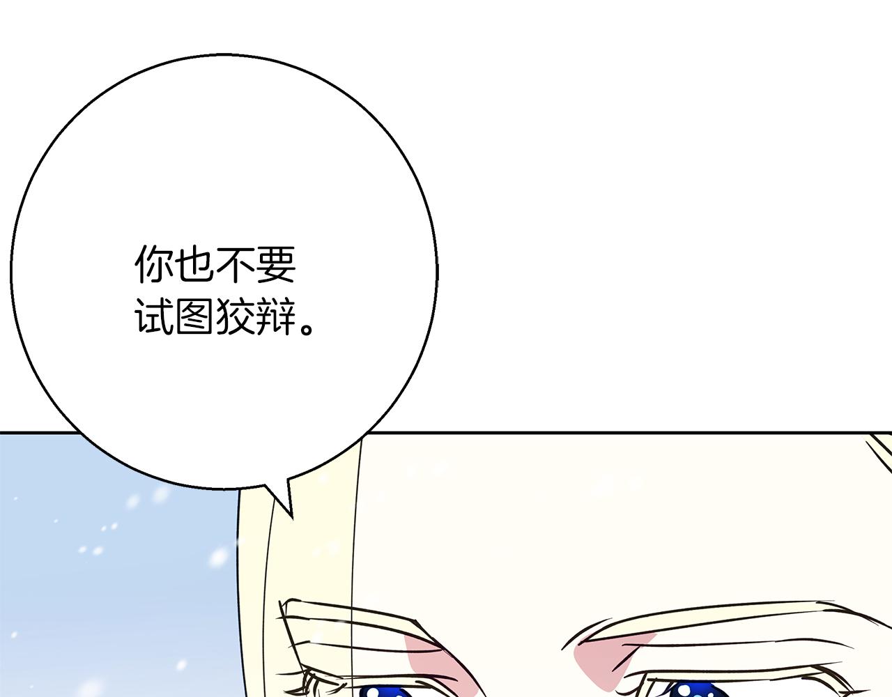 第25话 确定你爱我(1/5)-第25话