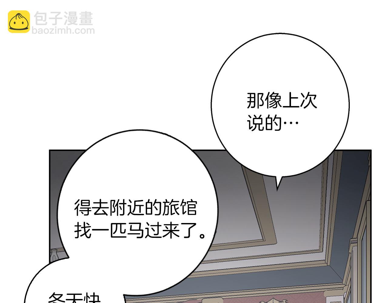 第27话 异常的结构(1/4)-第27话
