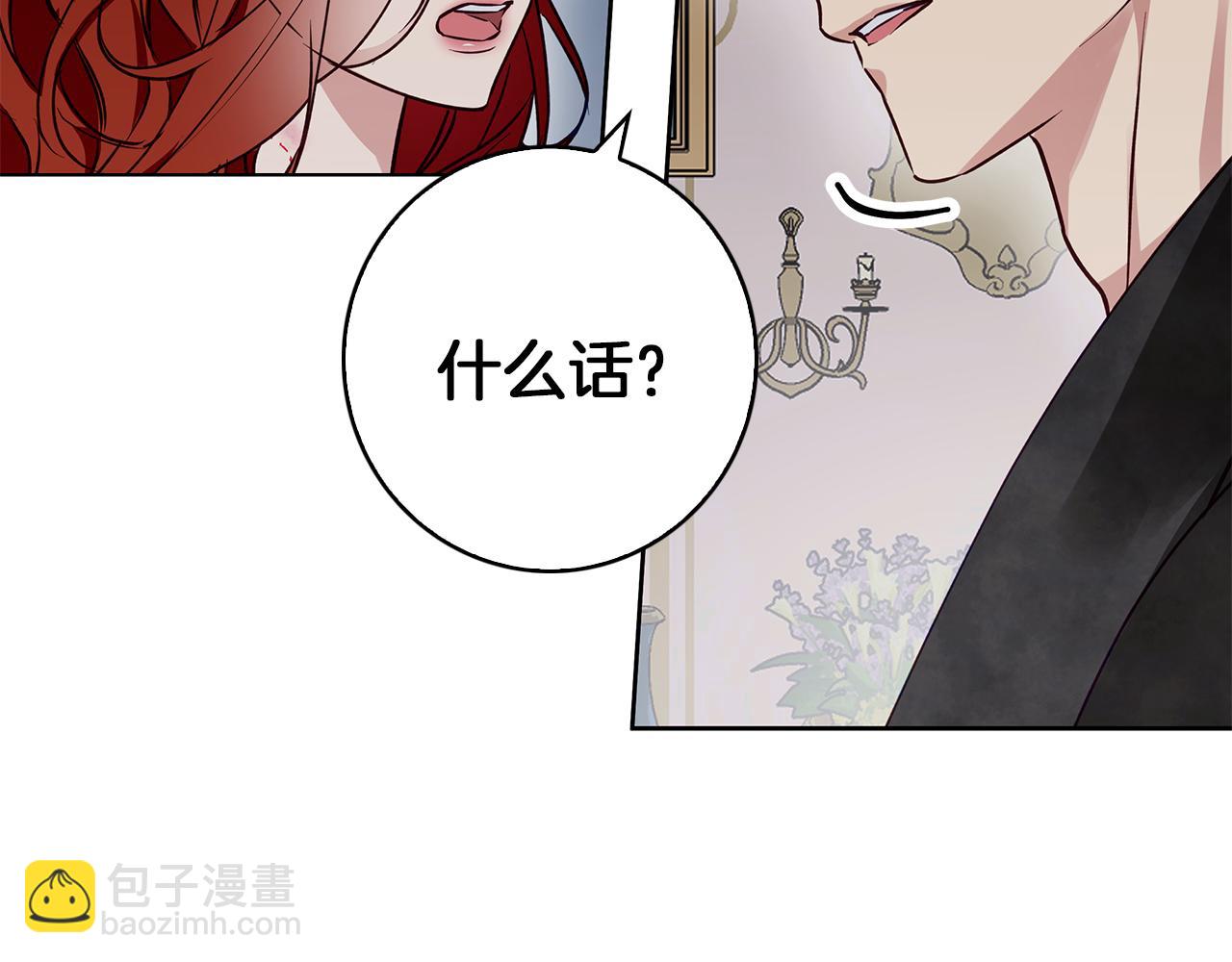 第27话 异常的结构(1/4)-第27话
