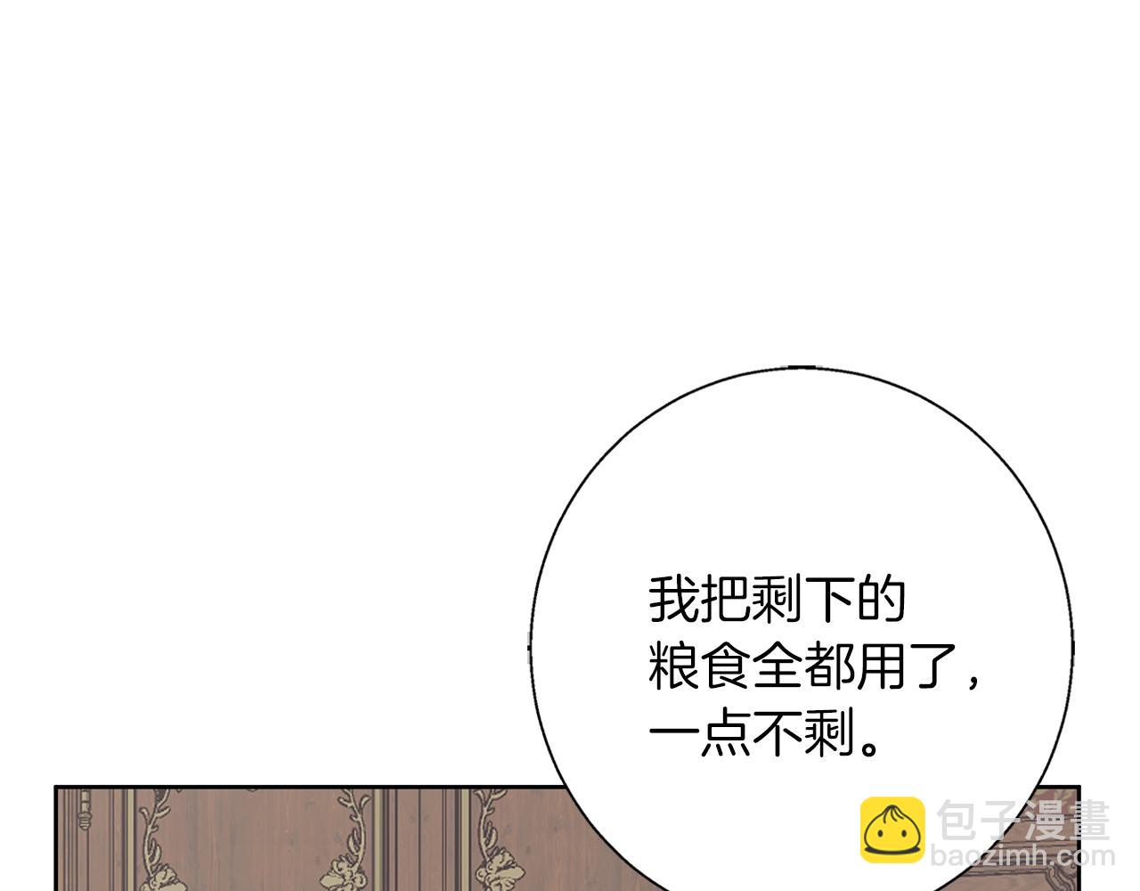 第29话 魅影的故事(1/5)-第29话