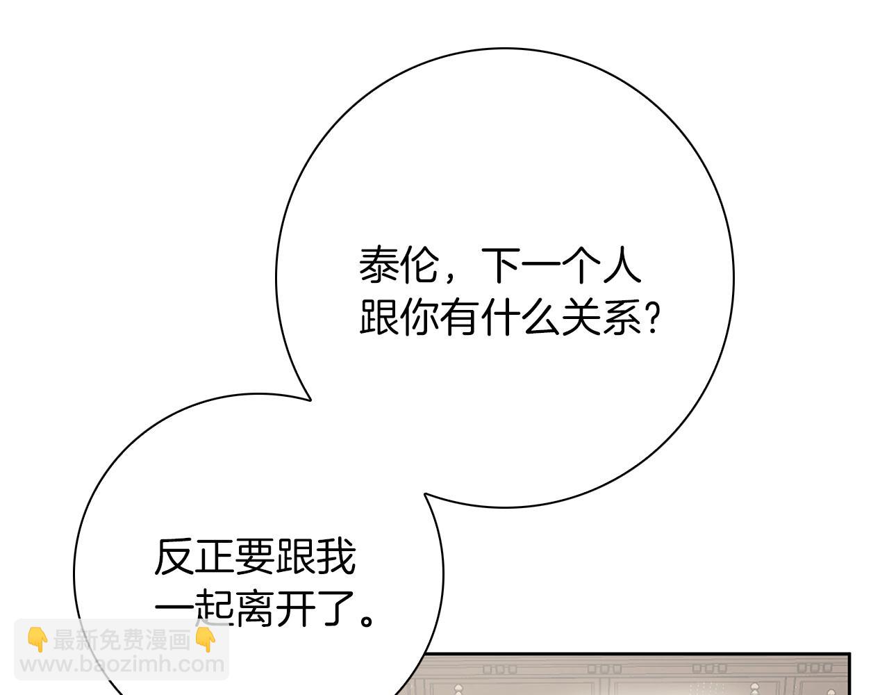 第29话 魅影的故事(1/5)-第29话