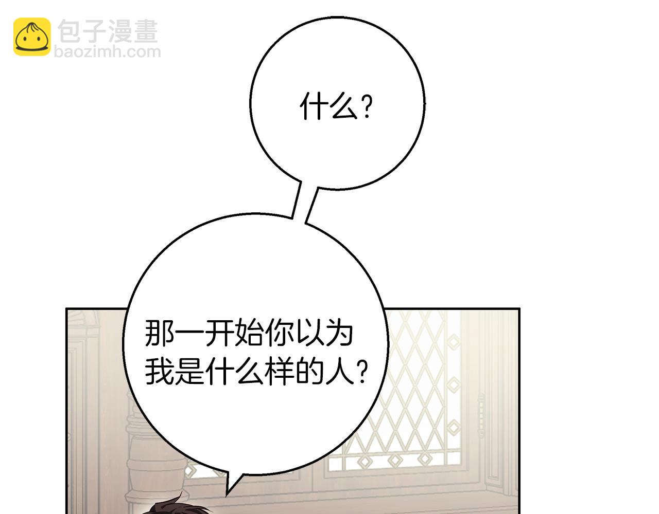 第29话 魅影的故事(1/5)-第29话
