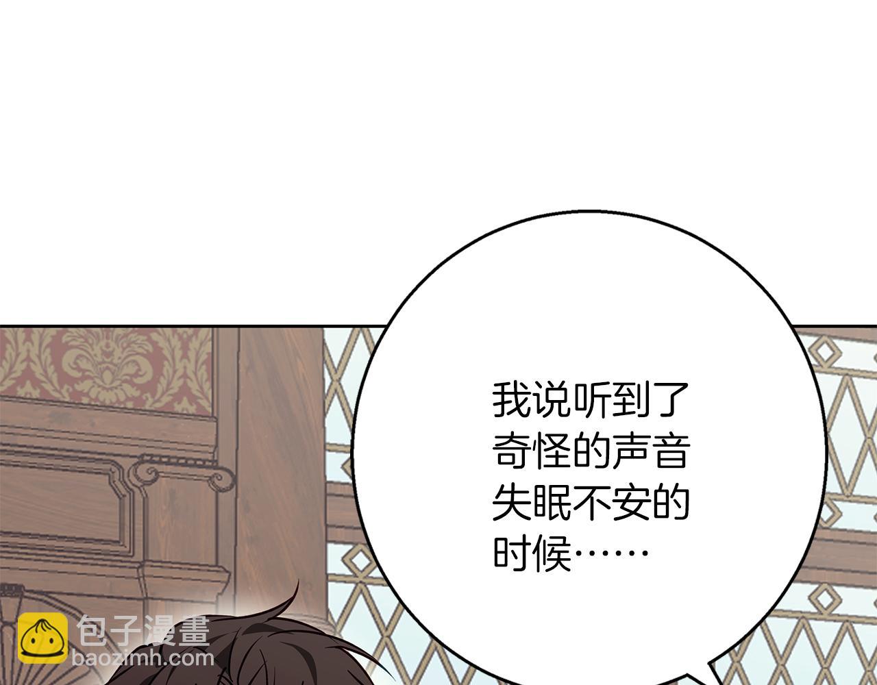 第29话 魅影的故事(1/5)-第29话