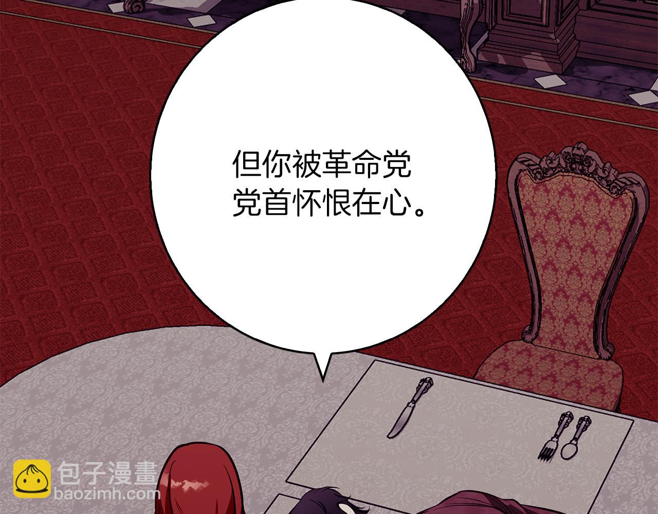 第31话 魅影的诅咒(1/5)-第31话
