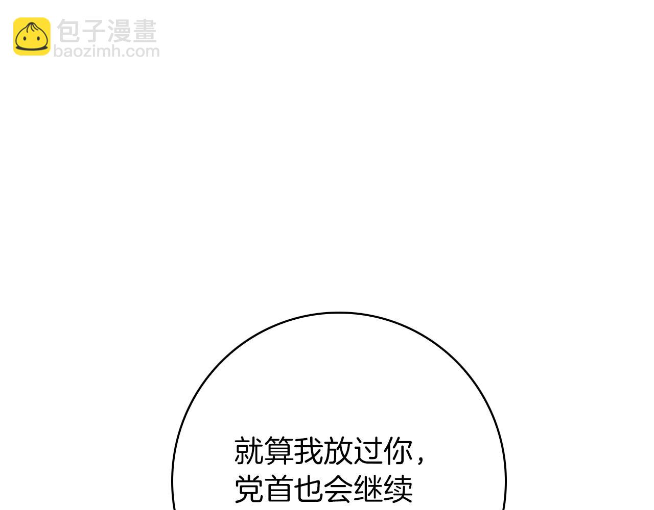 第31话 魅影的诅咒(1/5)-第31话