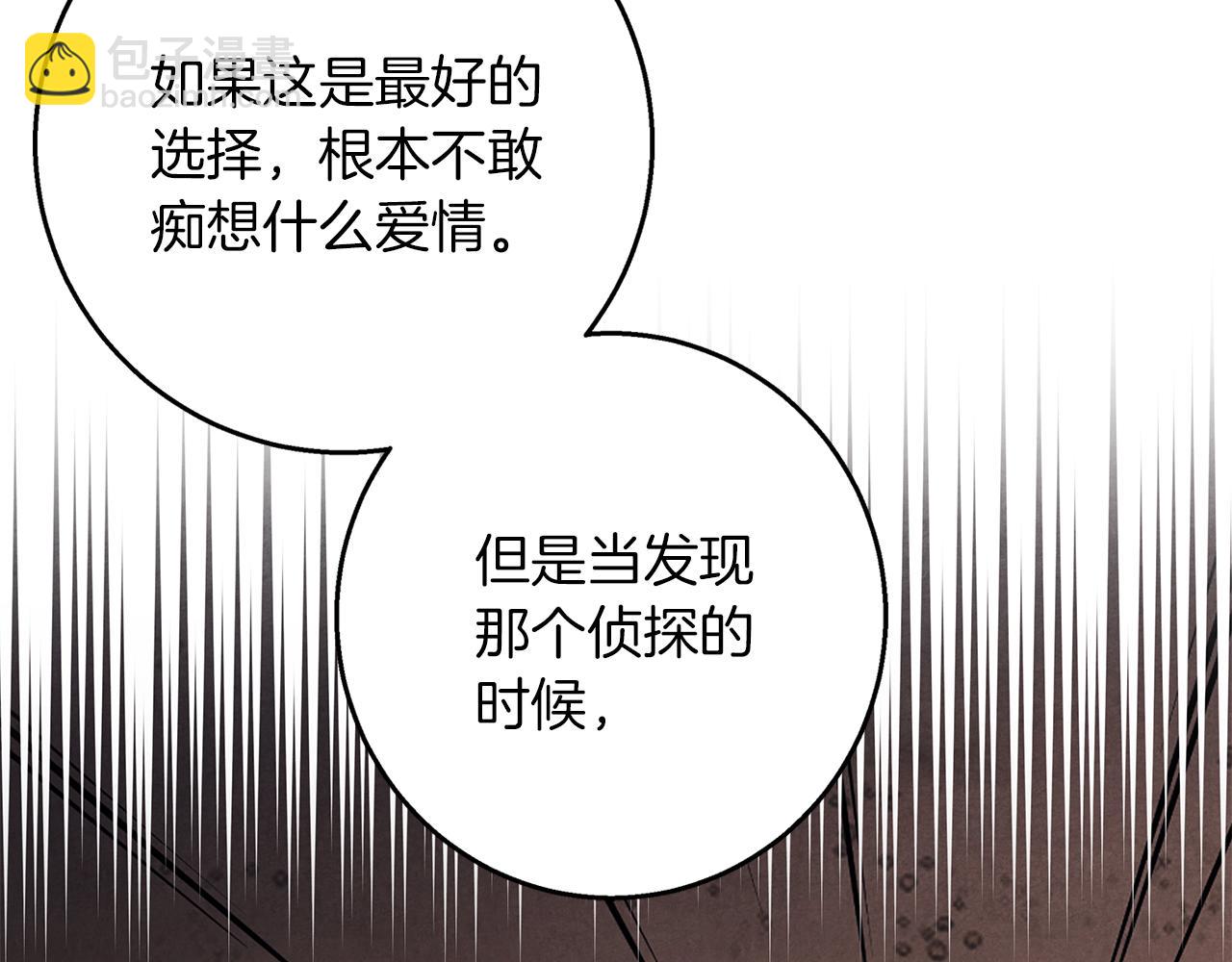 第31话 魅影的诅咒(1/5)-第31话