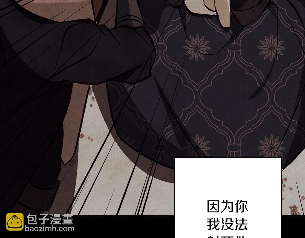 第31话 魅影的诅咒(1/5)-第31话