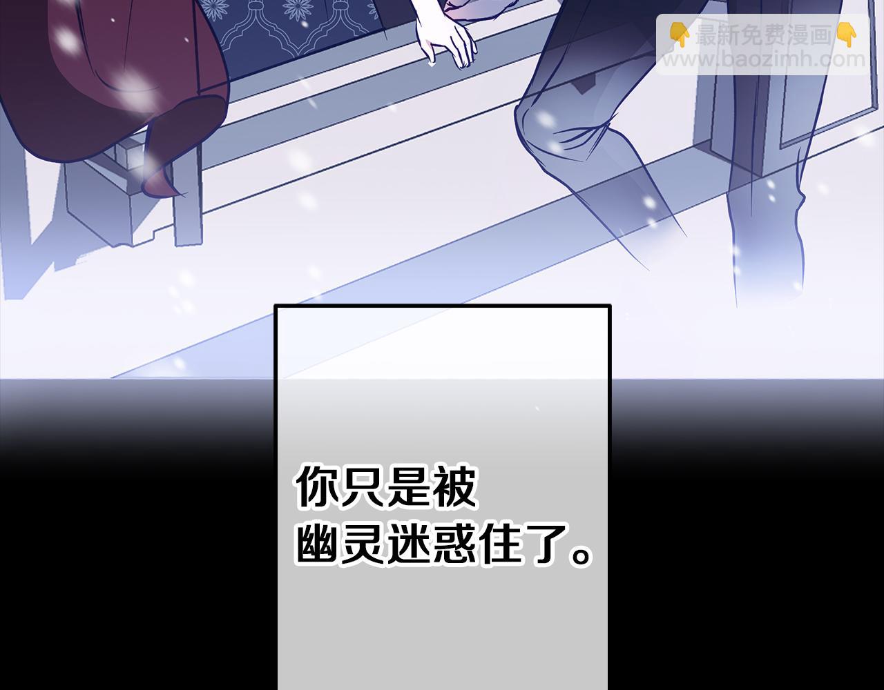 第31话 魅影的诅咒(1/5)-第31话