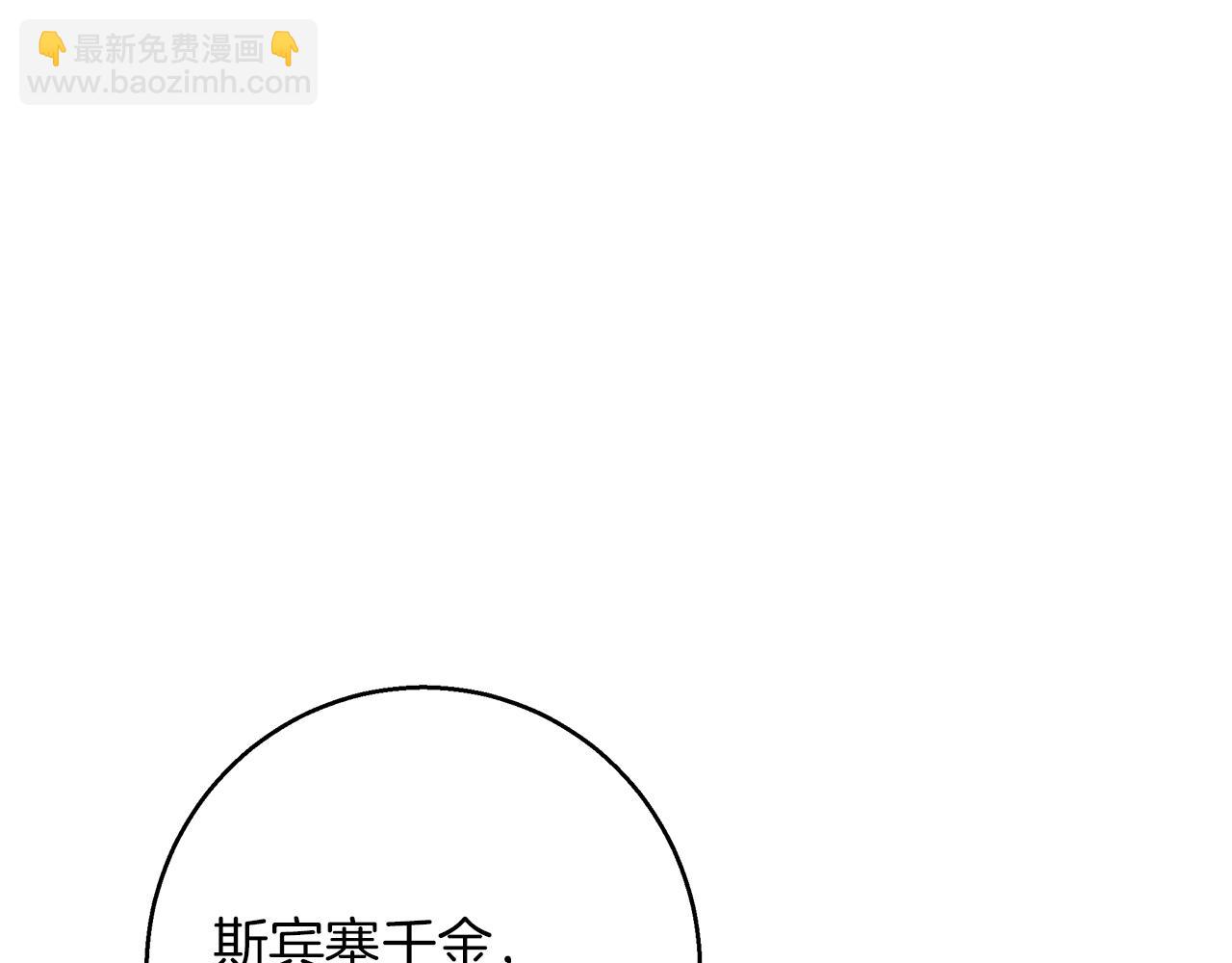 第33话 最后的委托(1/5)-第33话