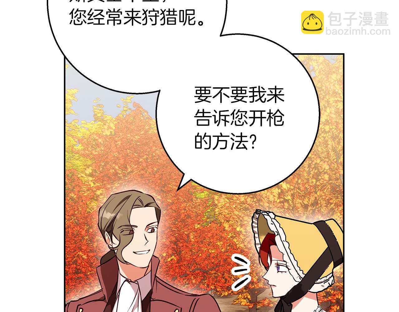 第33话 最后的委托(1/5)-第33话