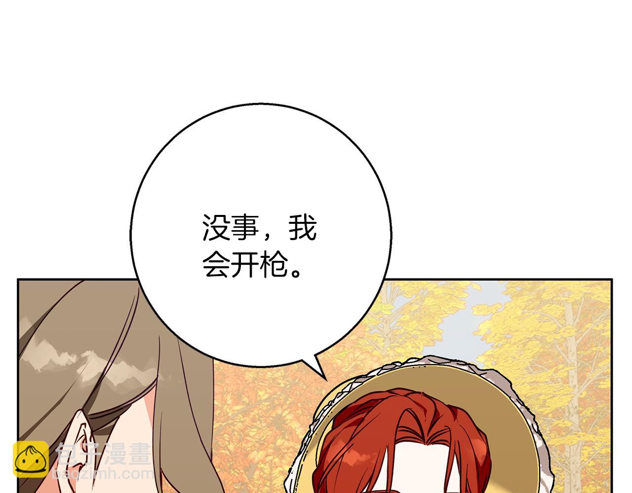 第33话 最后的委托(1/5)-第33话