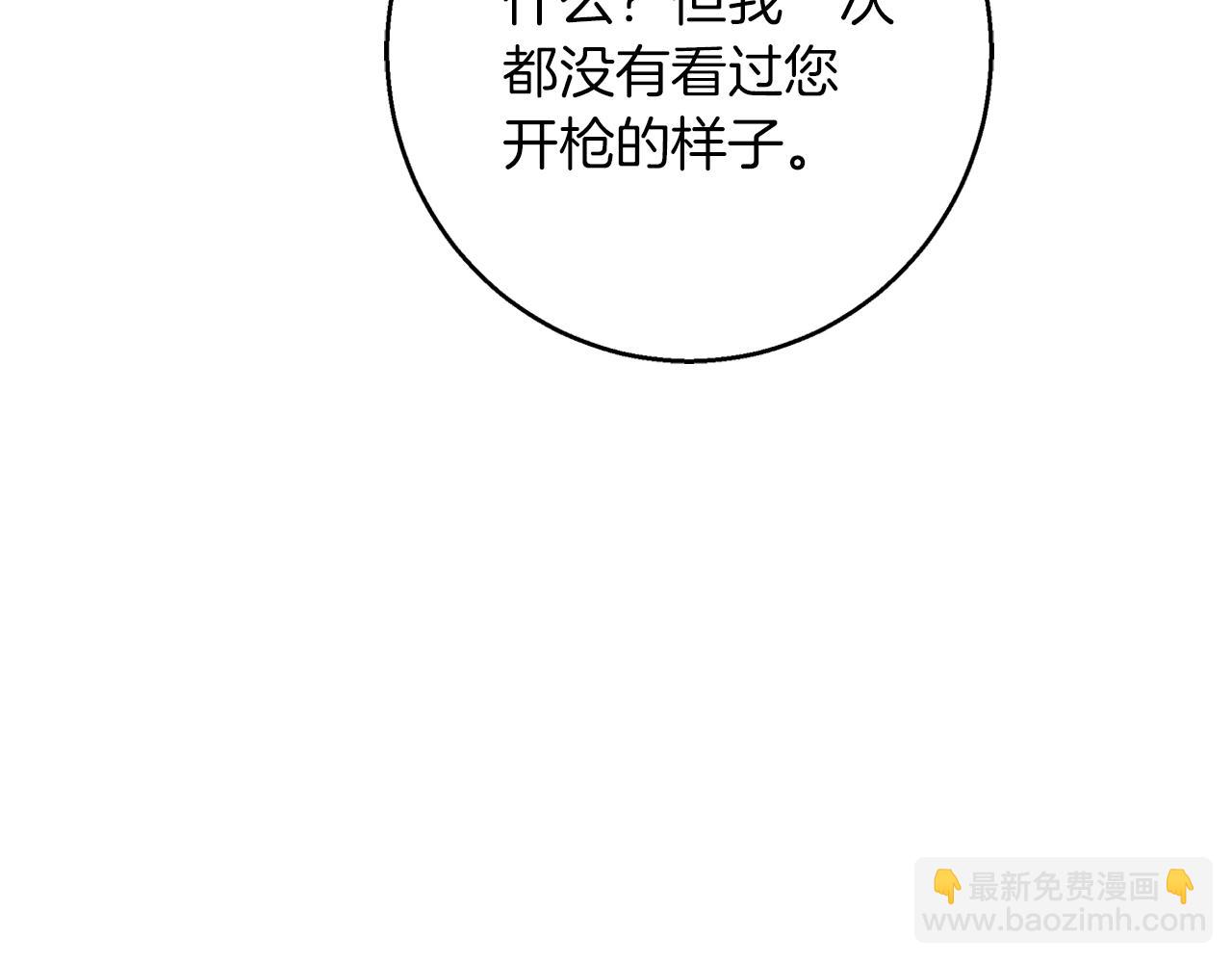 第33话 最后的委托(1/5)-第33话